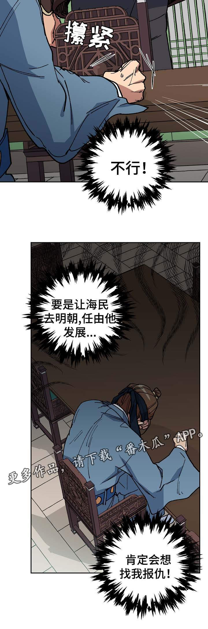 第66章：可怕的怪物4