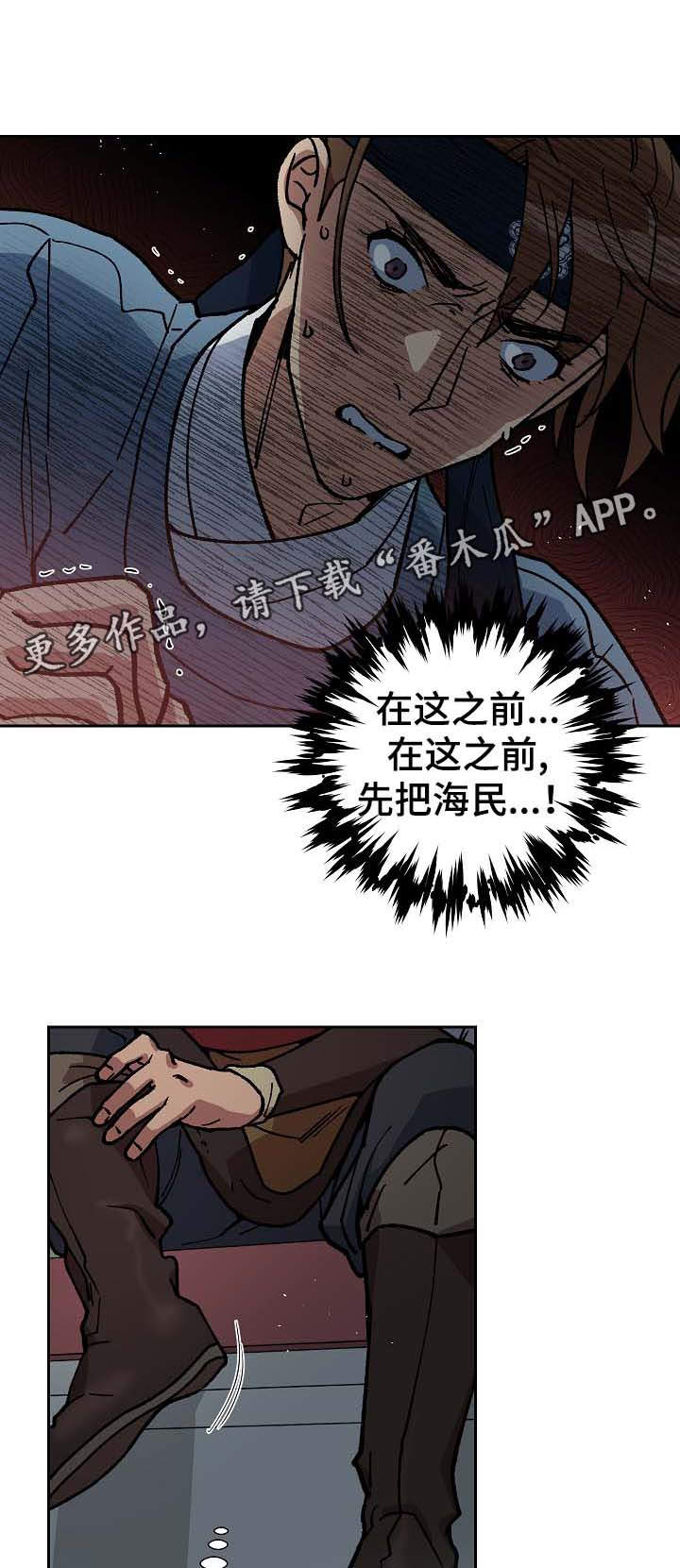 第66章：可怕的怪物5