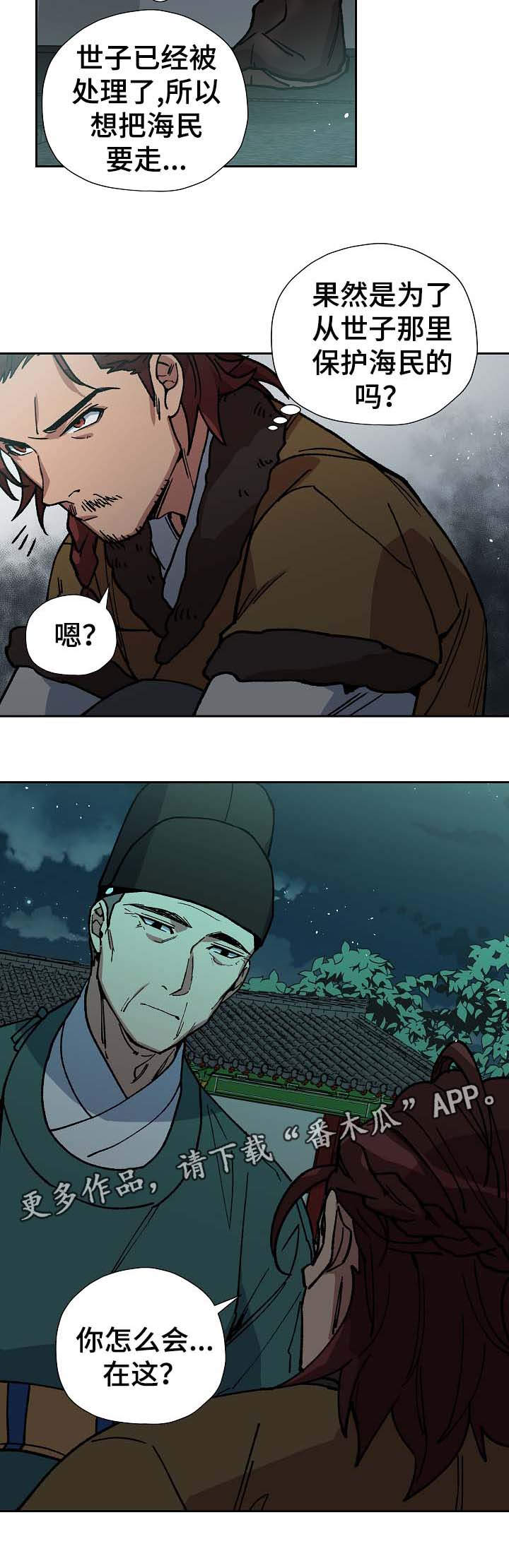 第66章：可怕的怪物6