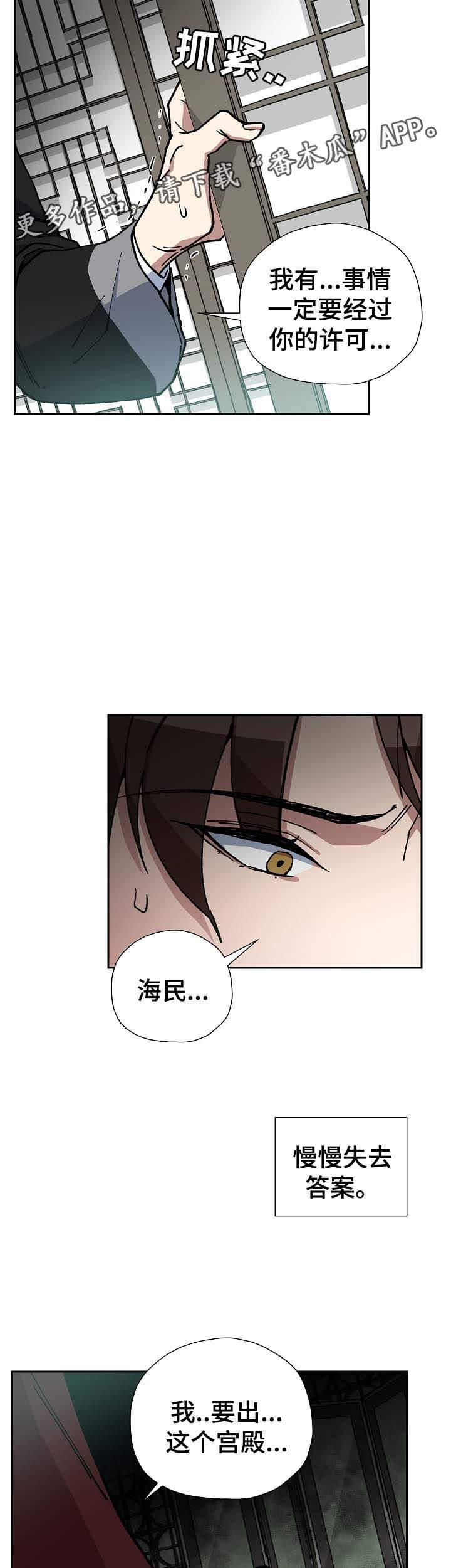 第66章：可怕的怪物8