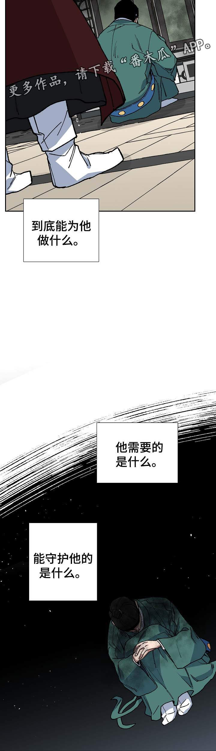 第66章：可怕的怪物9