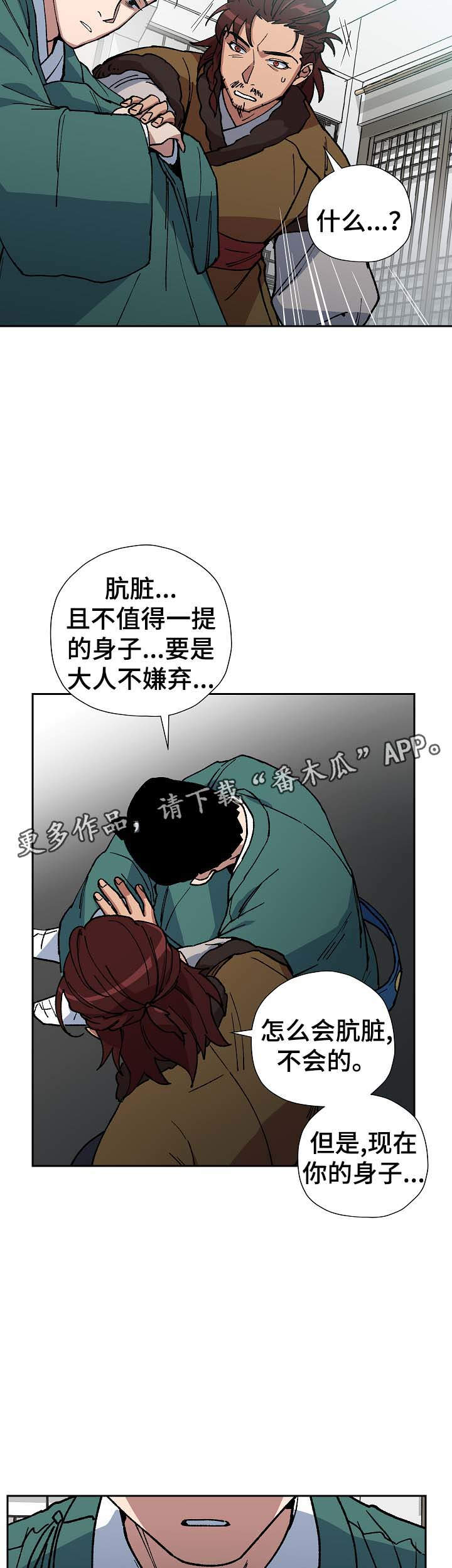 第67章：到此为止13