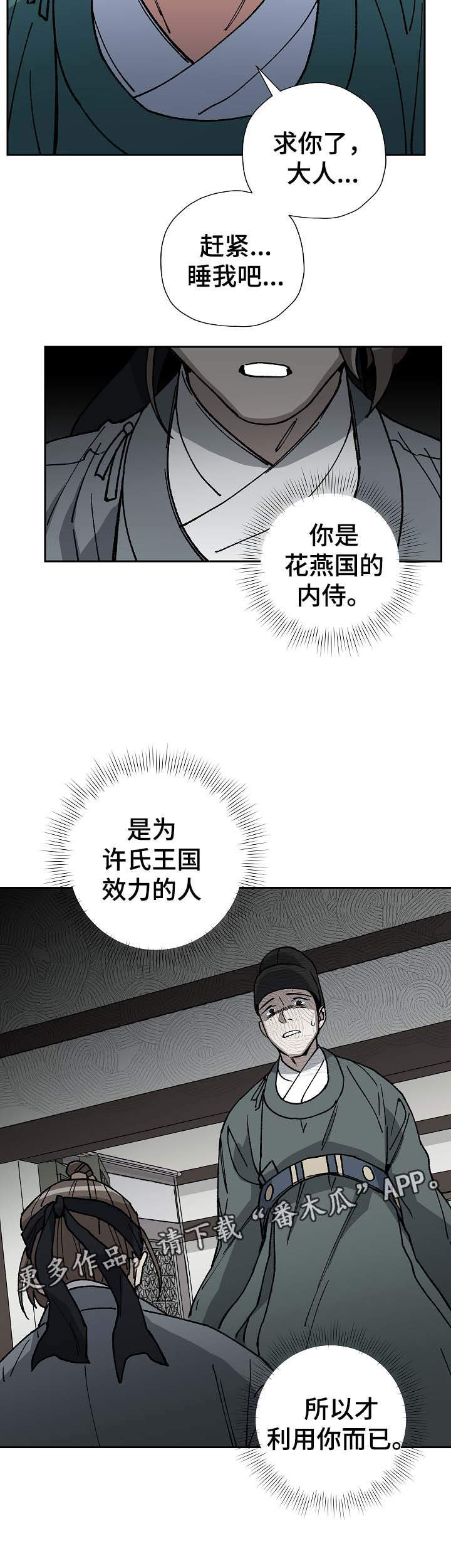 第67章：到此为止14