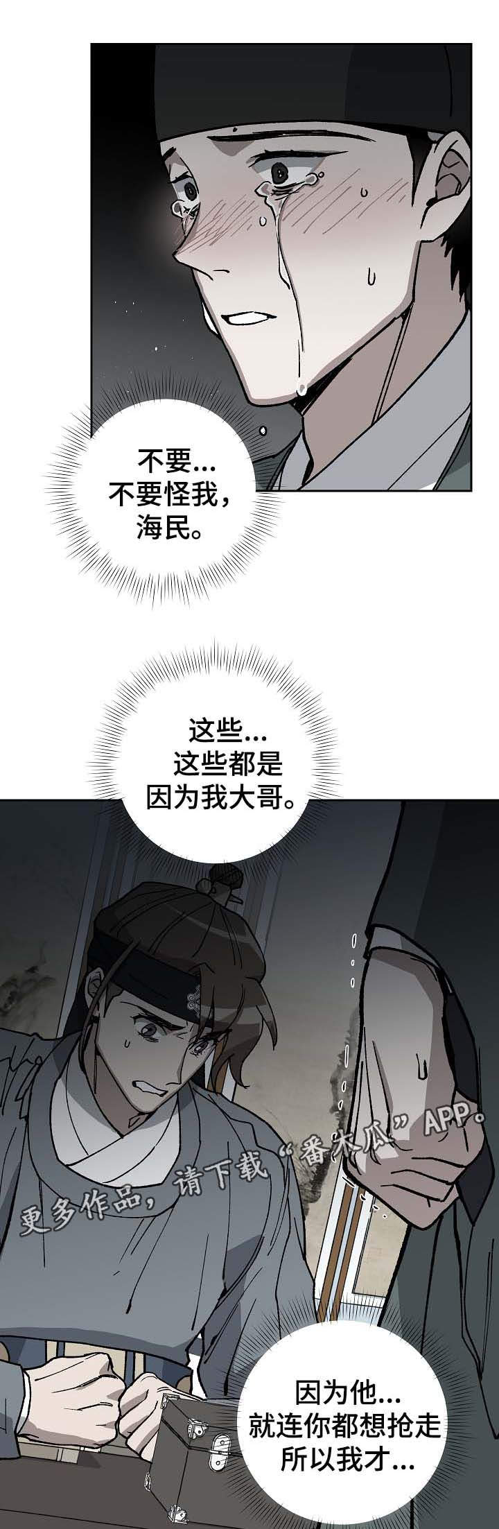 第67章：到此为止15