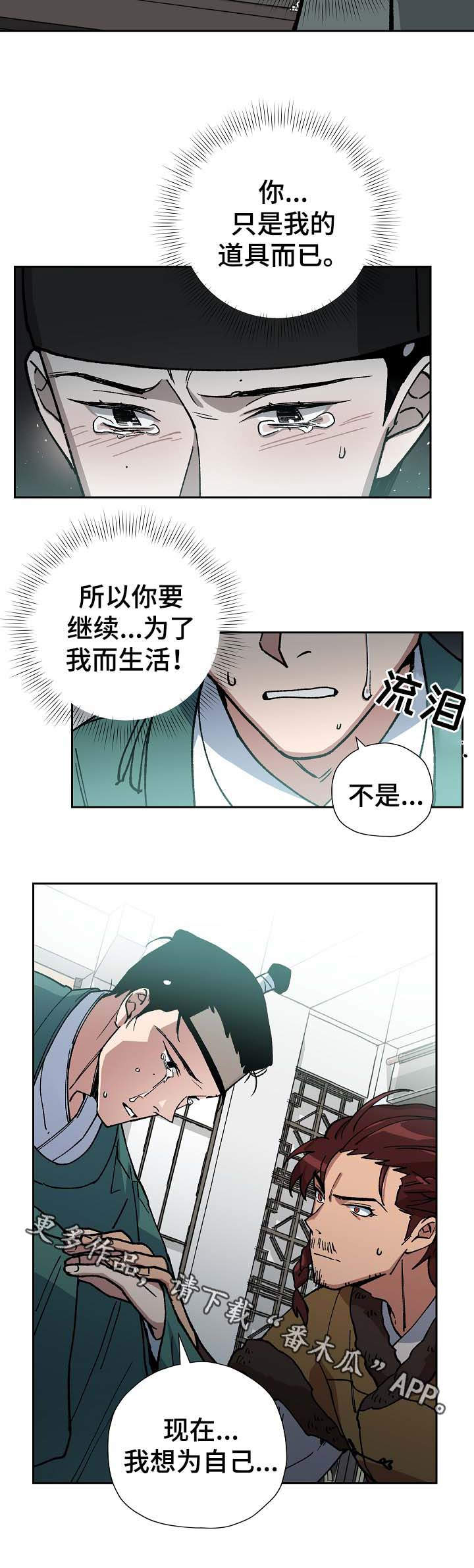 第67章：到此为止16