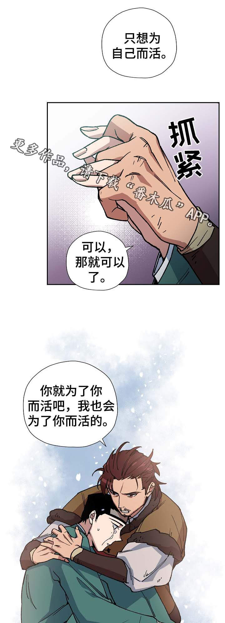 第67章：到此为止17