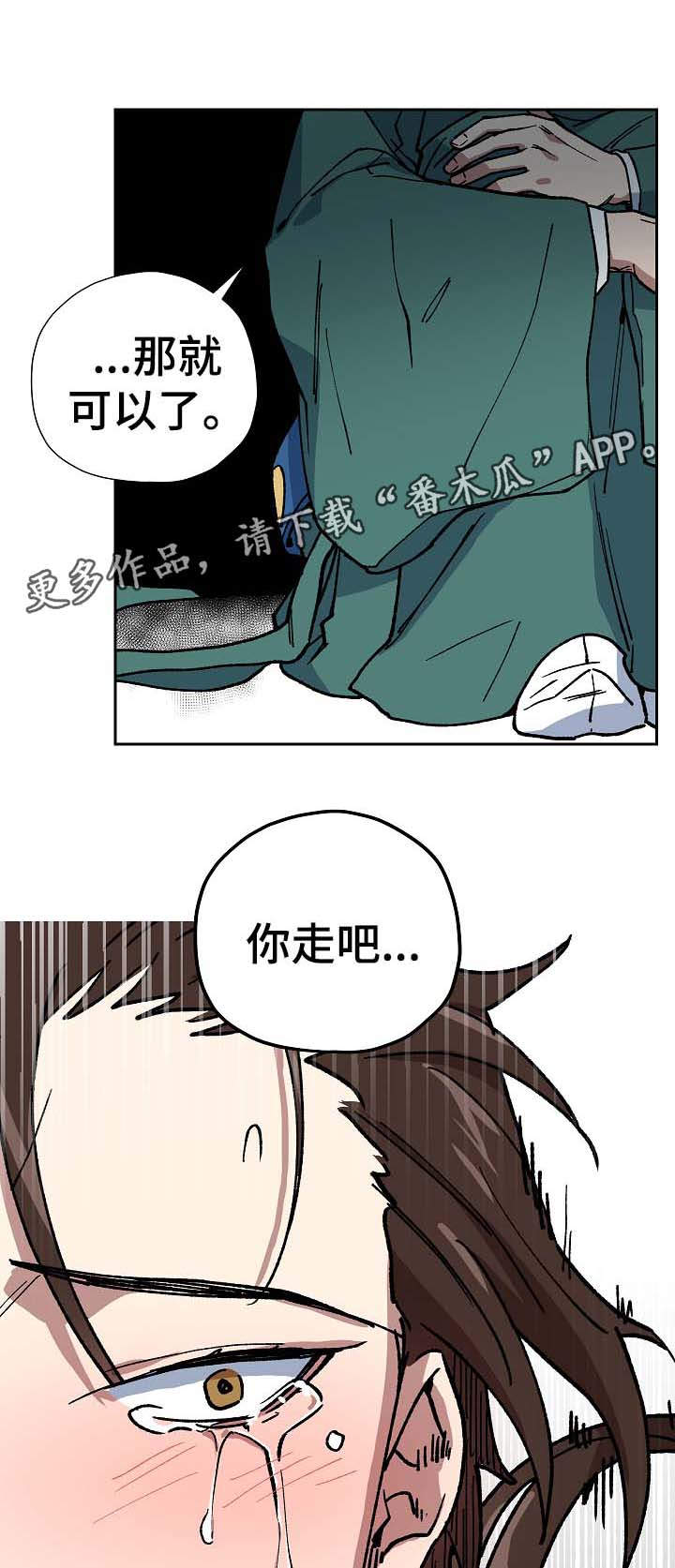 第67章：到此为止4