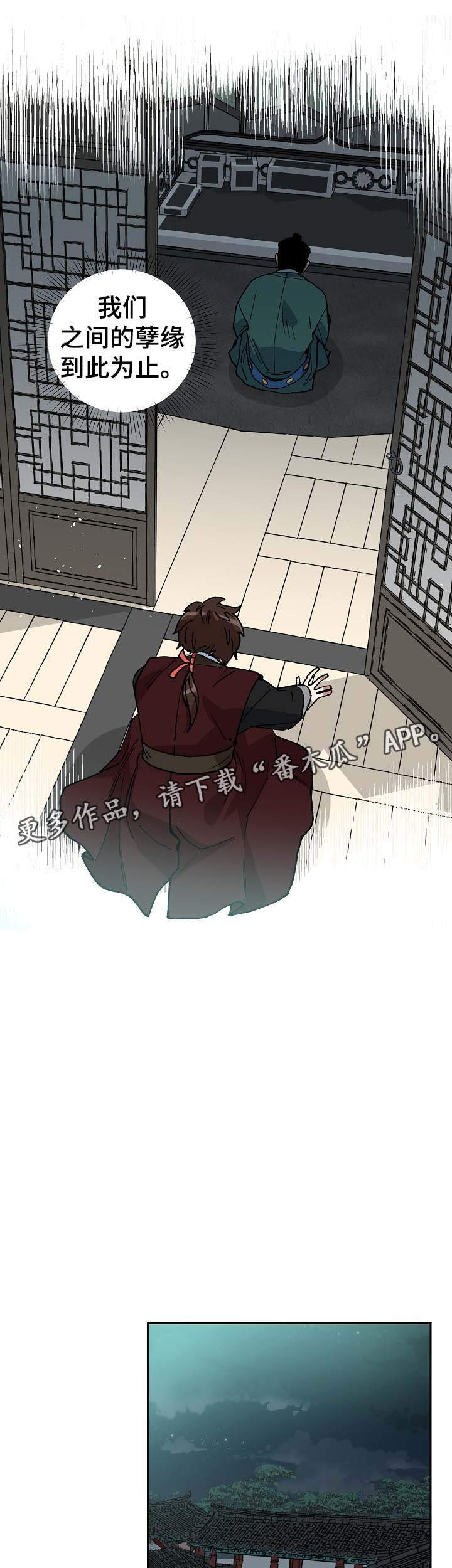 第67章：到此为止6