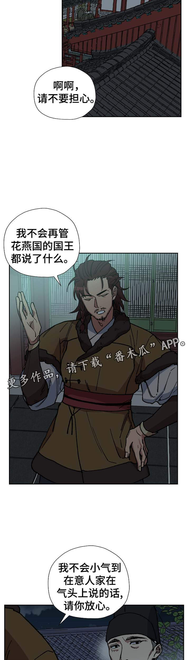 第67章：到此为止7