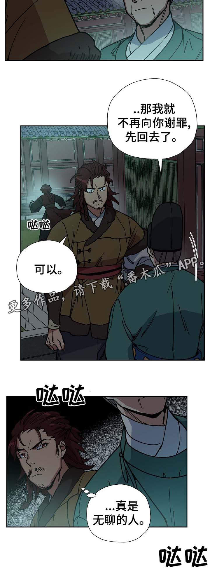 第67章：到此为止8