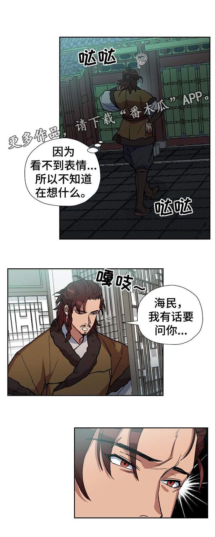 第67章：到此为止9