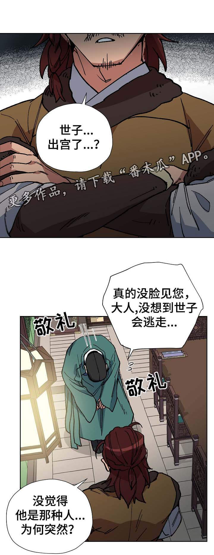 第68章：前往明朝0