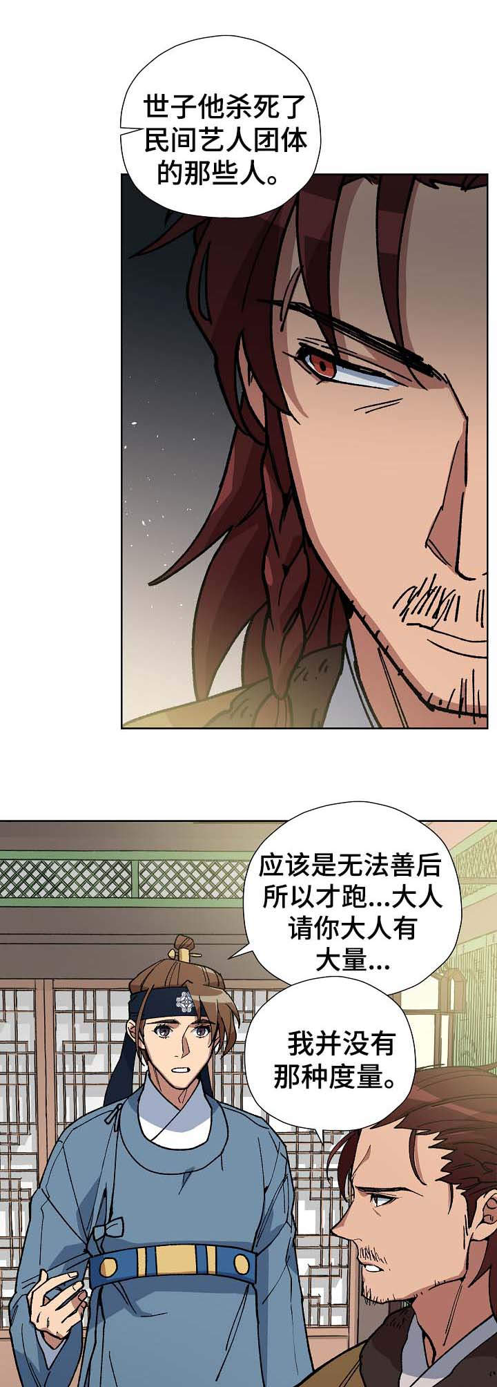 第68章：前往明朝1