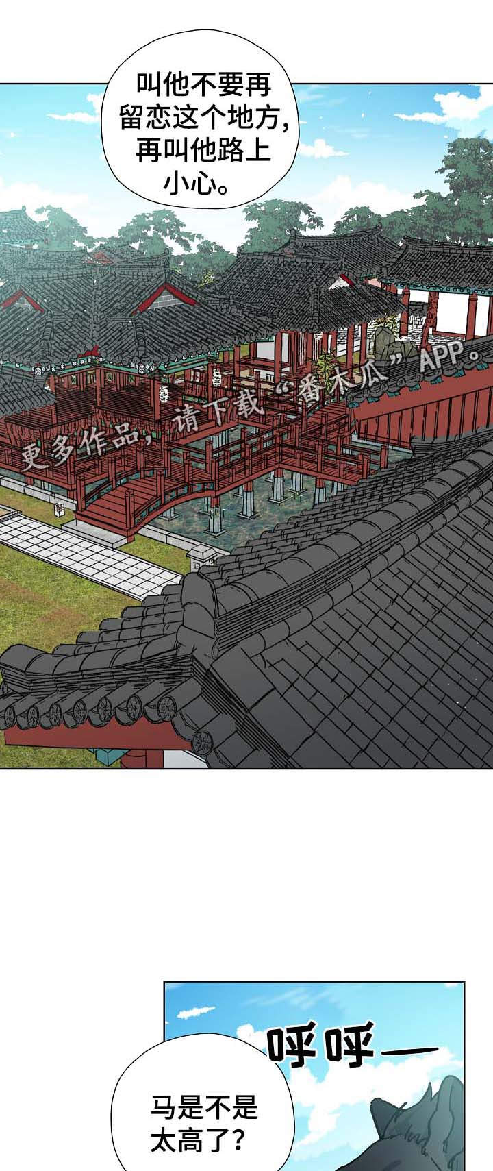 第68章：前往明朝10