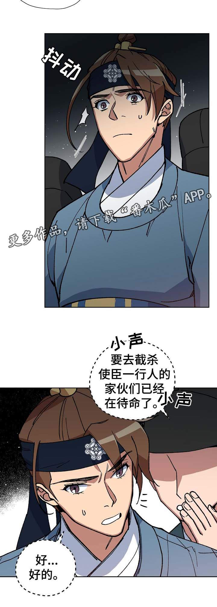 第68章：前往明朝15