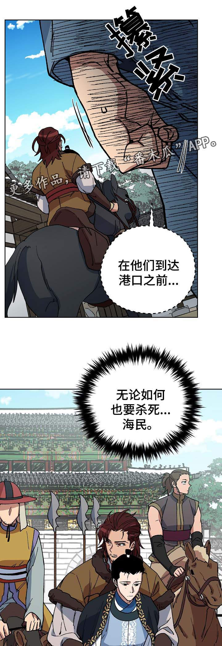 第68章：前往明朝16