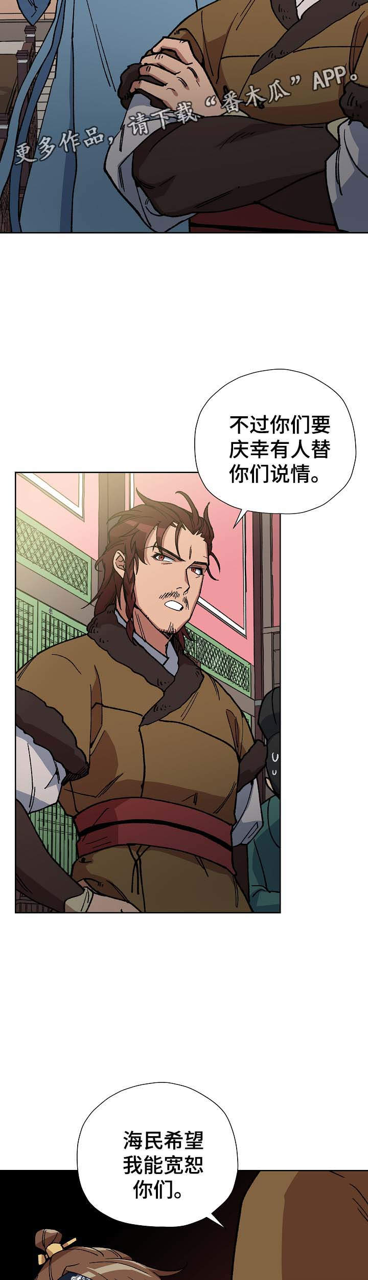 第68章：前往明朝2