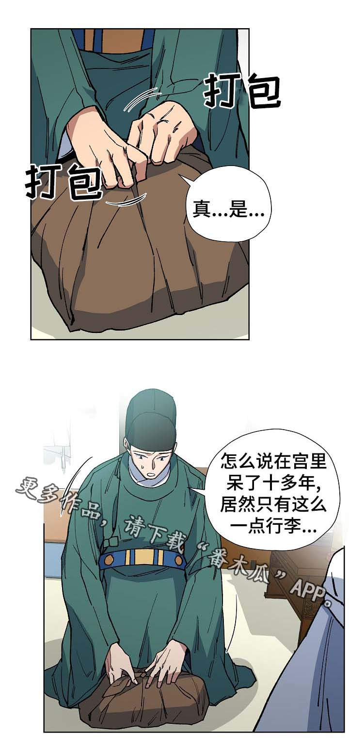 第68章：前往明朝4