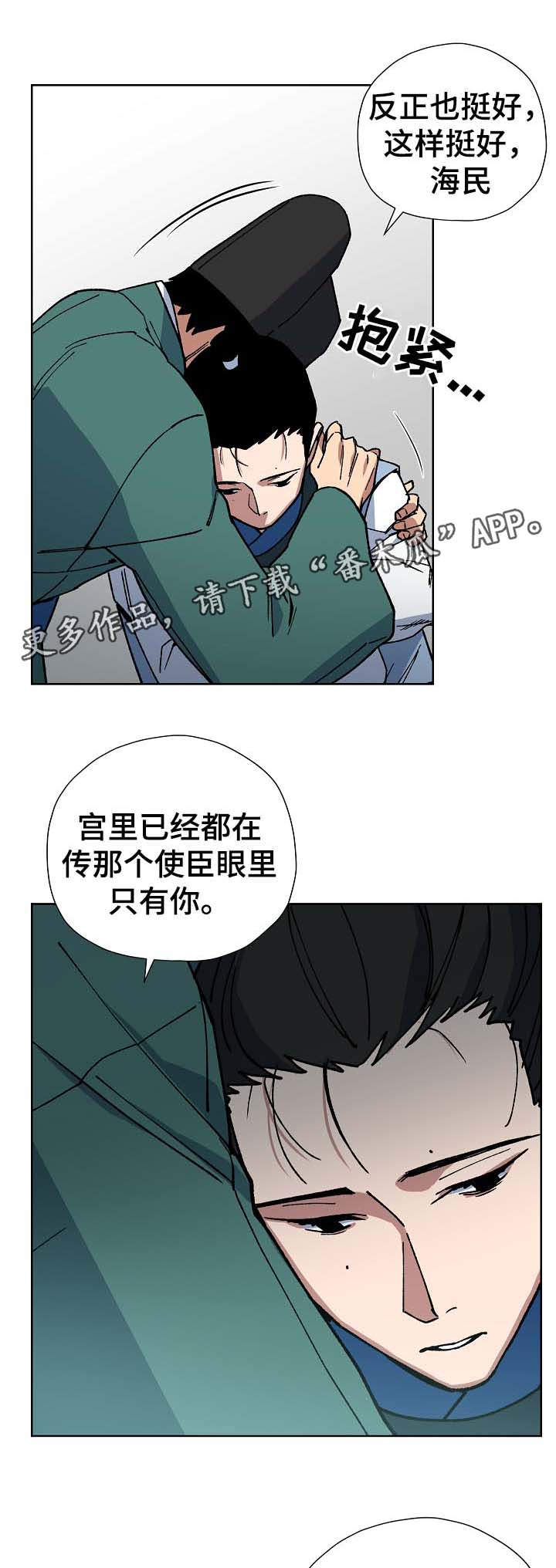 第68章：前往明朝6