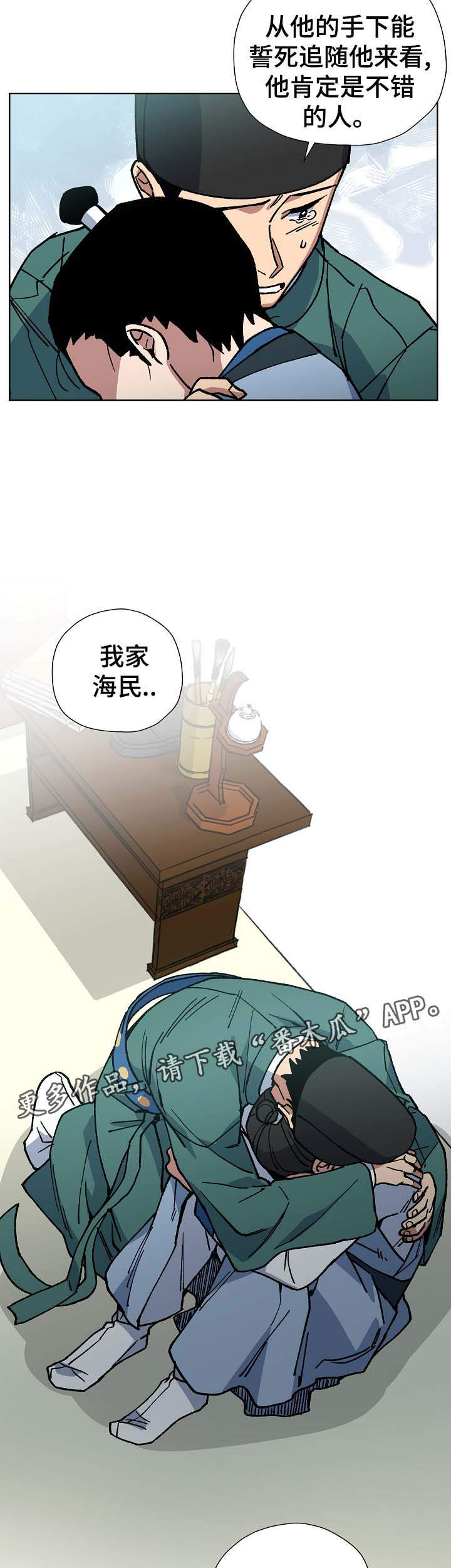 第68章：前往明朝7