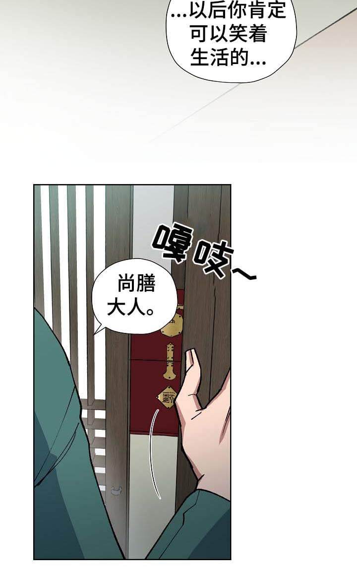 第68章：前往明朝8