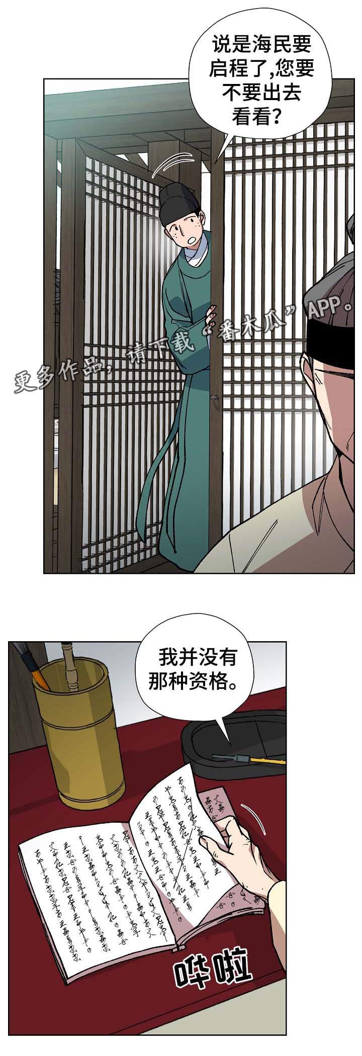 第68章：前往明朝9
