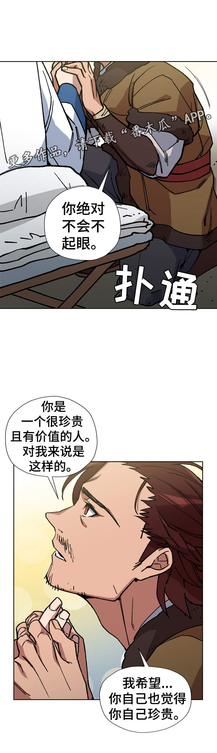 第69章：出大事了14
