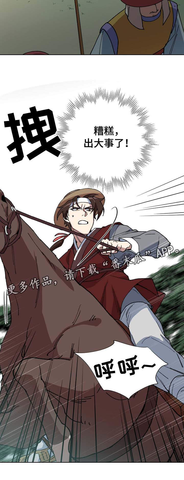 第69章：出大事了4