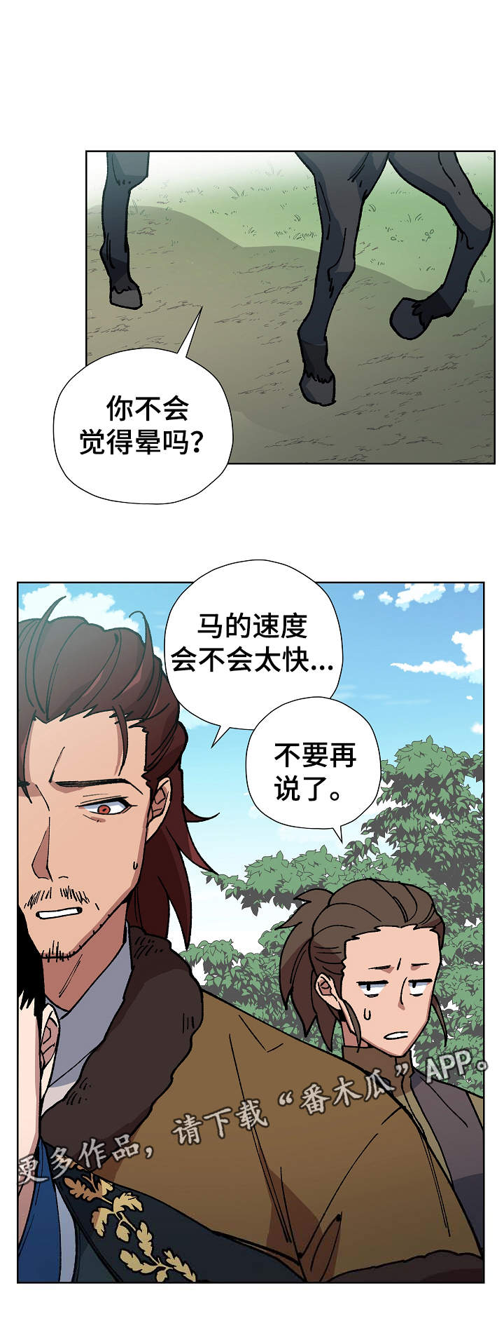 第69章：出大事了5