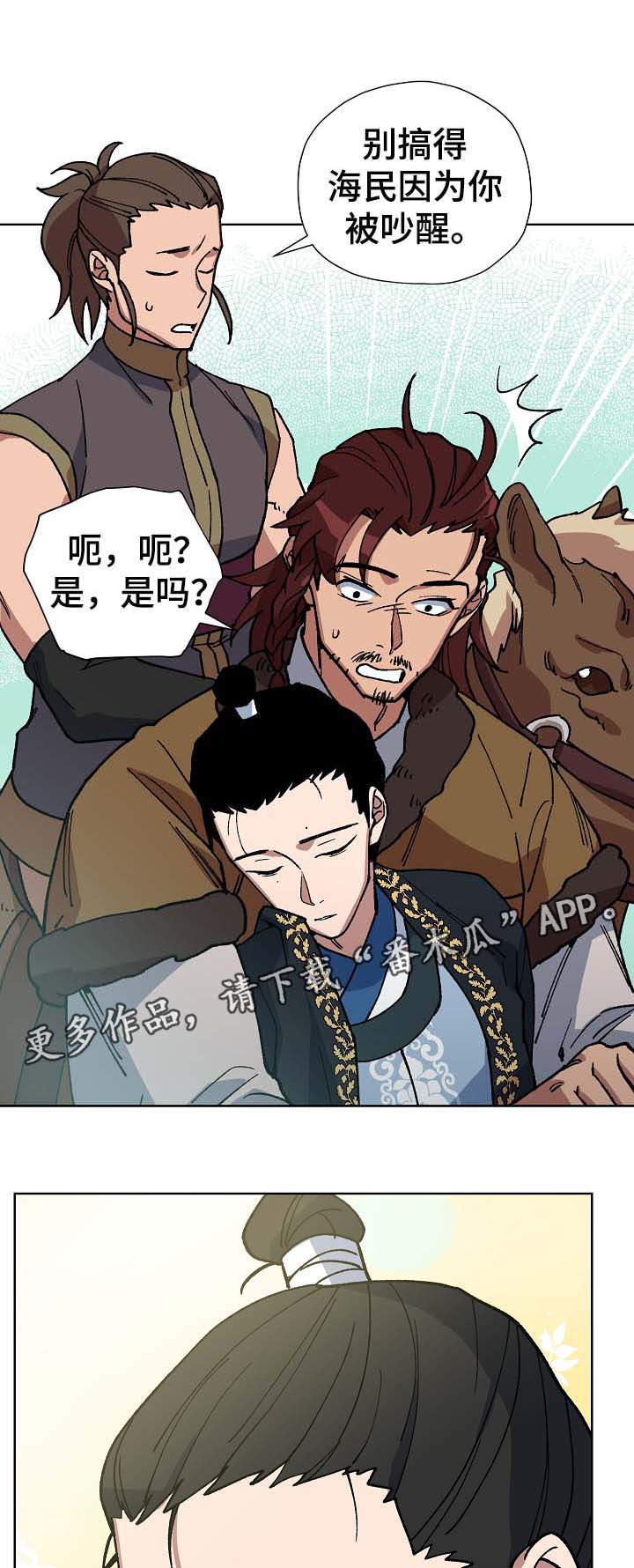 第69章：出大事了6