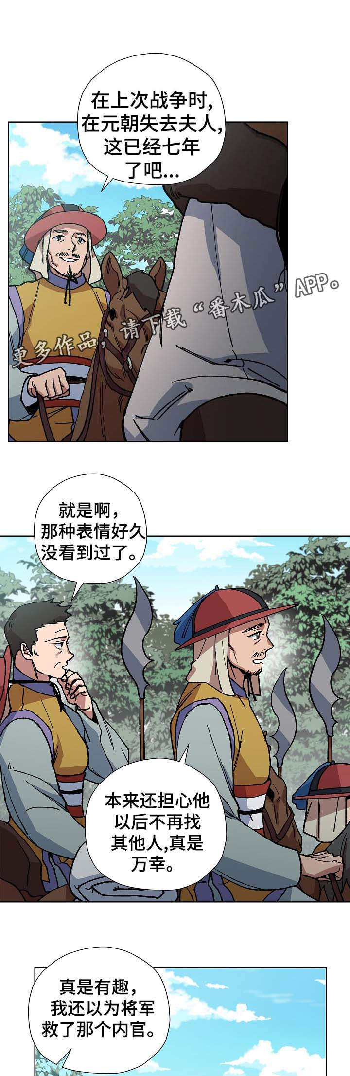 第69章：出大事了8