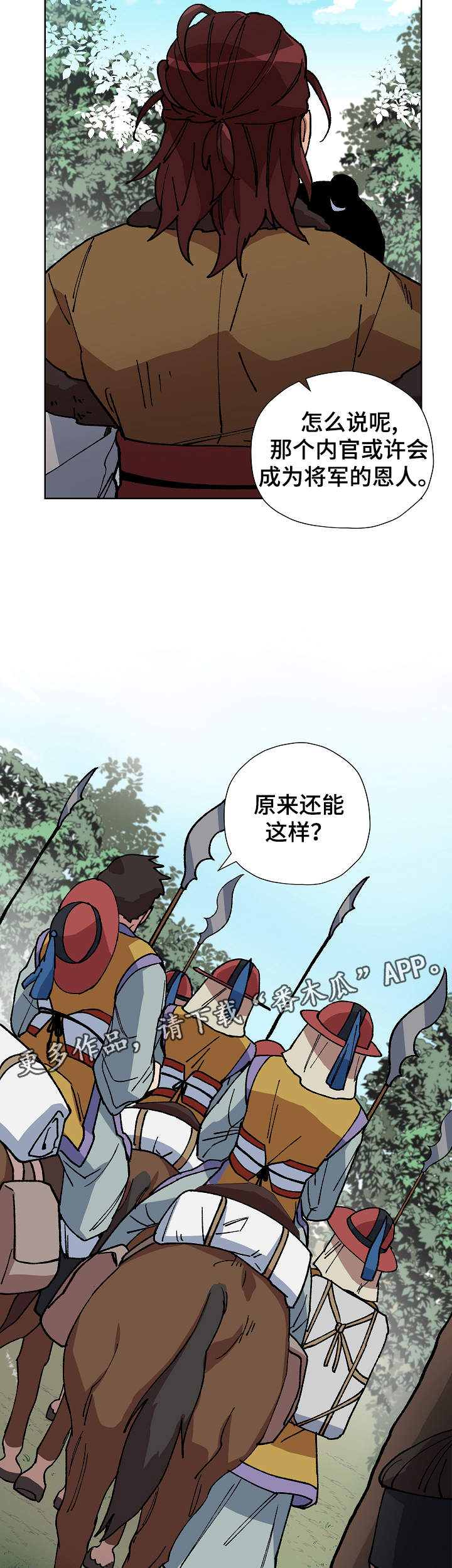第69章：出大事了9