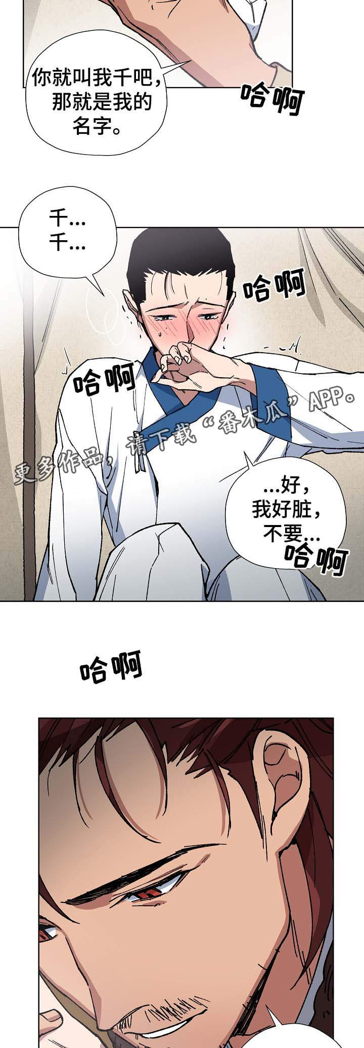 第70章：刺客1