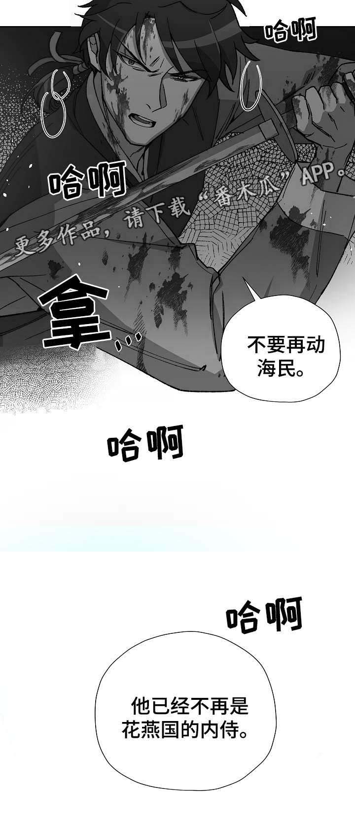 第70章：刺客11