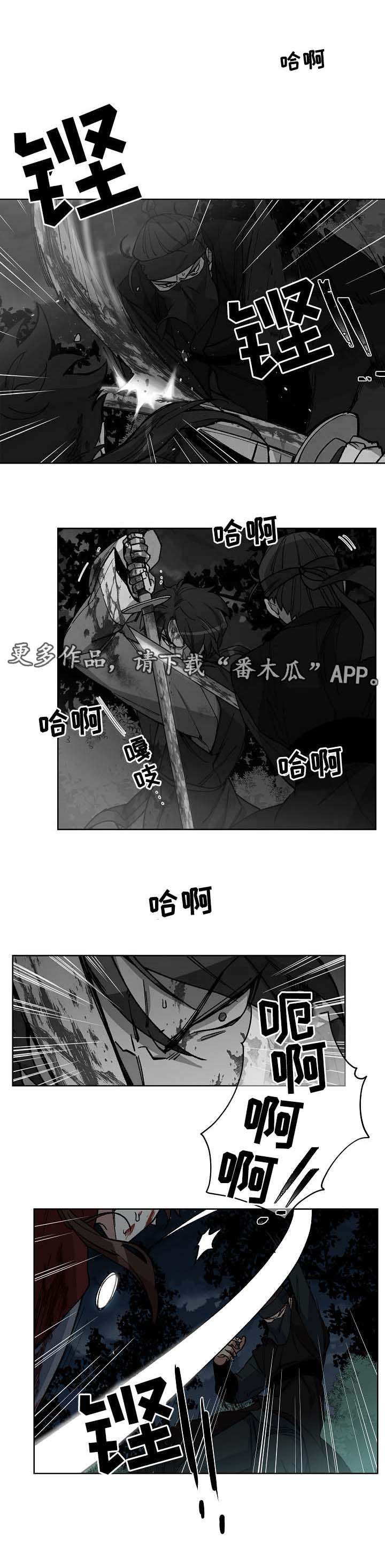 第70章：刺客12