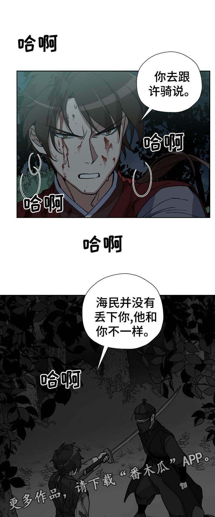 第70章：刺客14