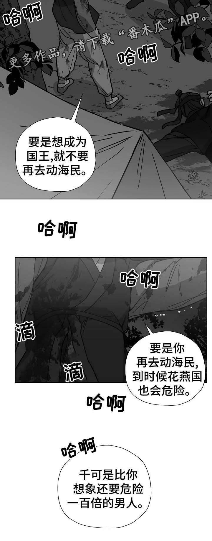 第70章：刺客15