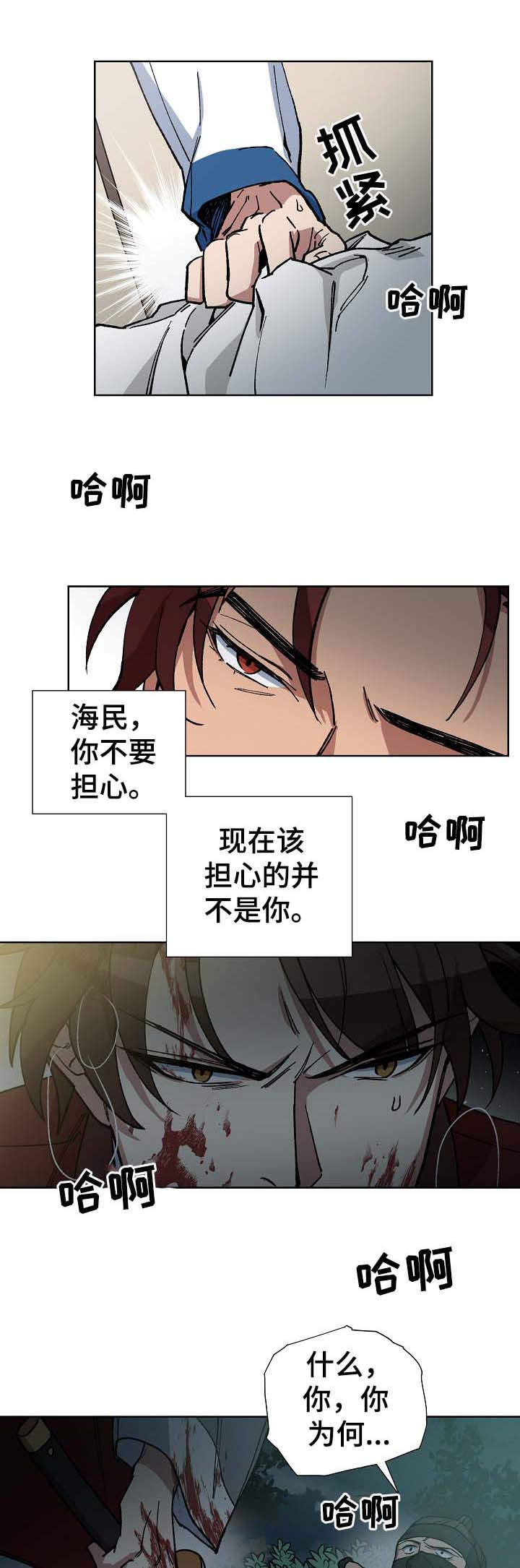 第70章：刺客4