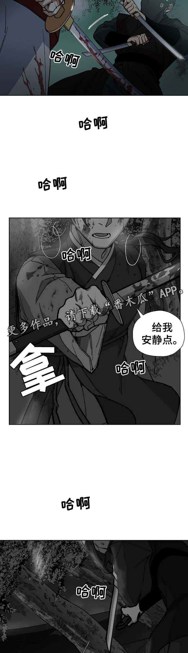 第70章：刺客5