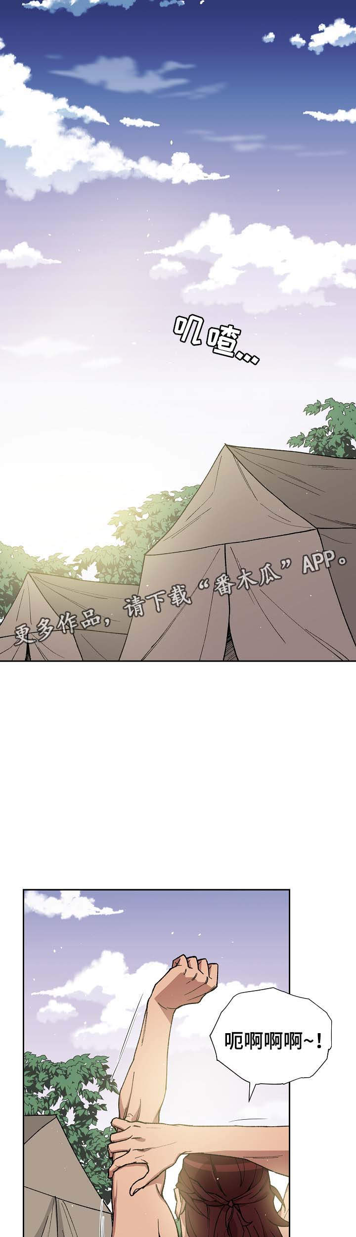 第71章：他是个胆小的人0