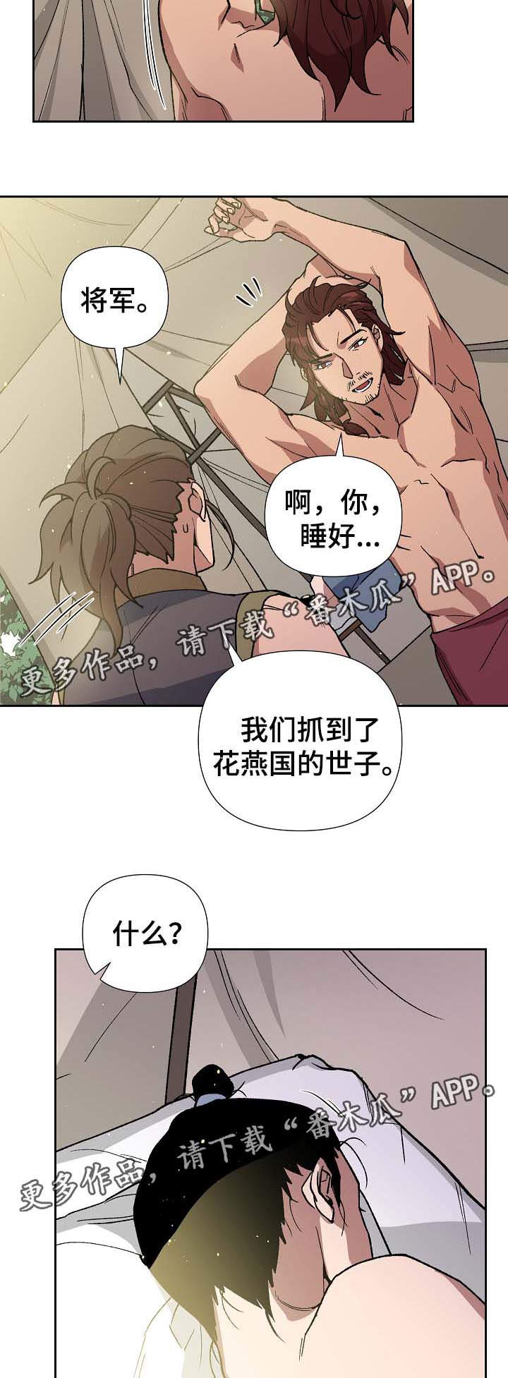 第71章：他是个胆小的人1