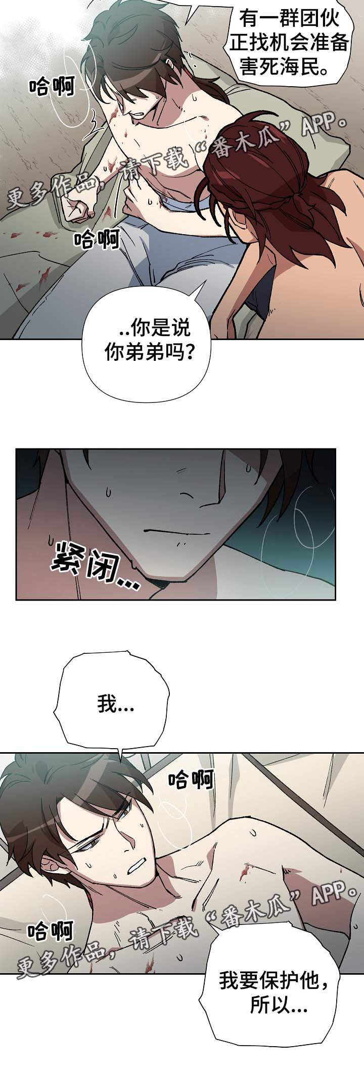 第71章：他是个胆小的人10
