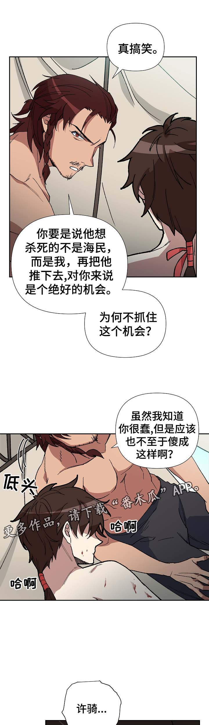 第71章：他是个胆小的人11