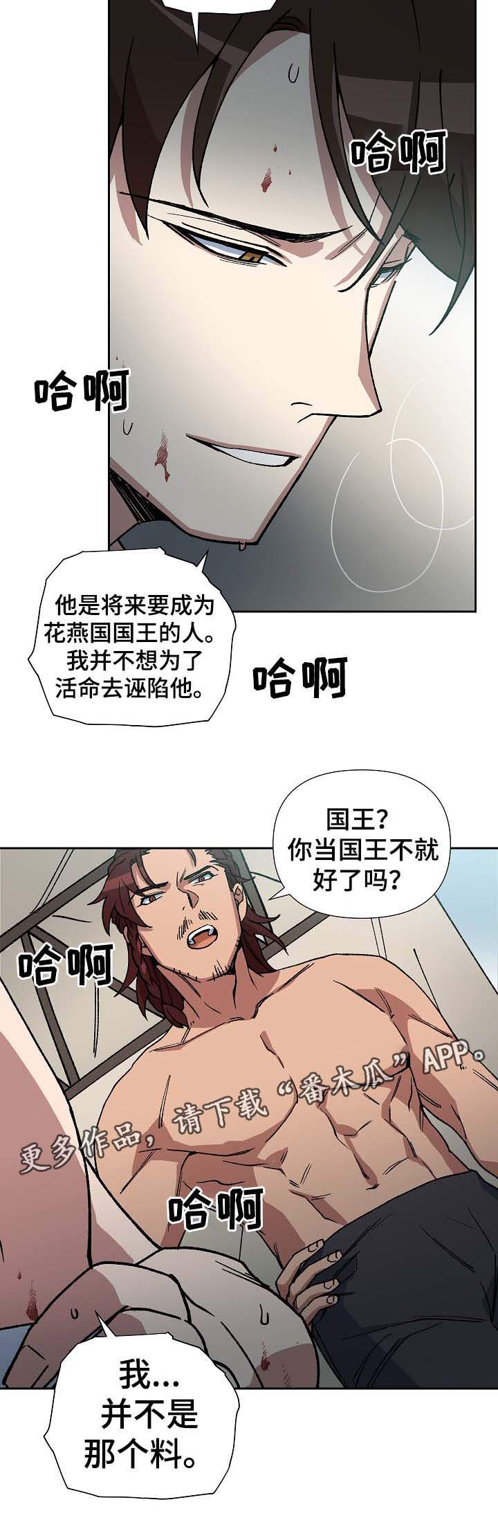 第71章：他是个胆小的人12