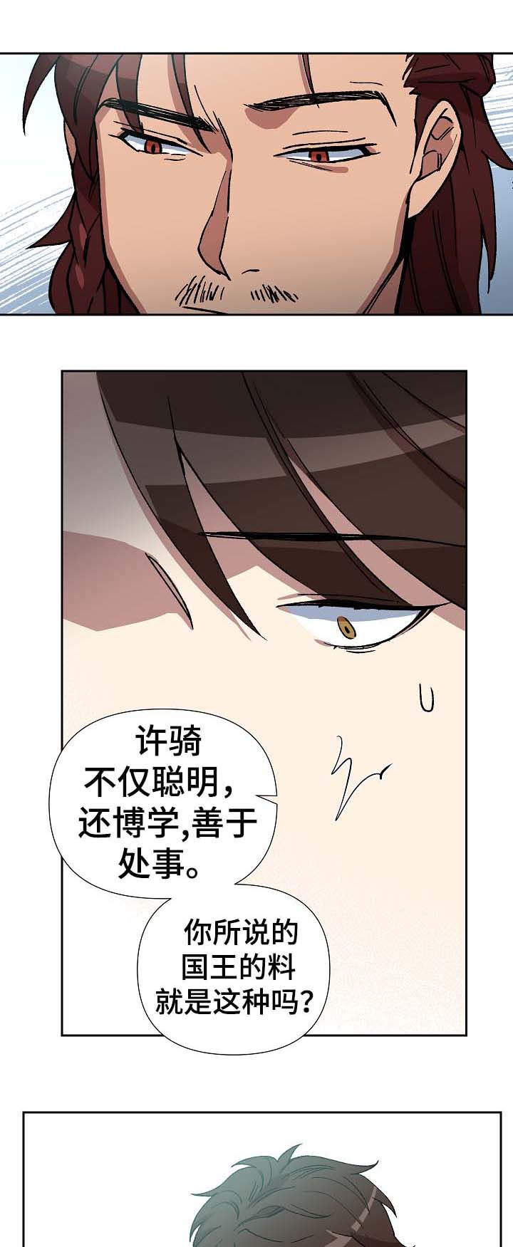 第71章：他是个胆小的人13