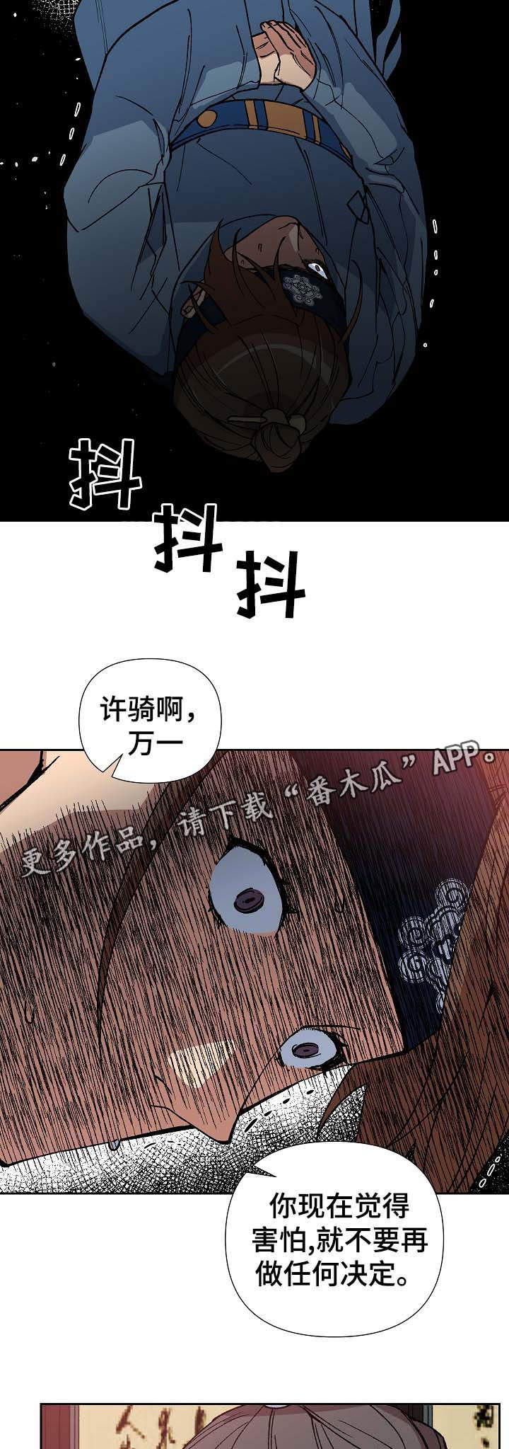 第71章：他是个胆小的人17