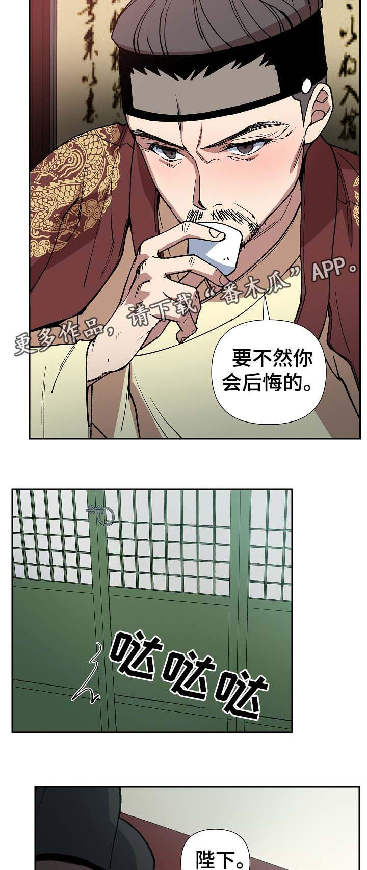 第71章：他是个胆小的人18