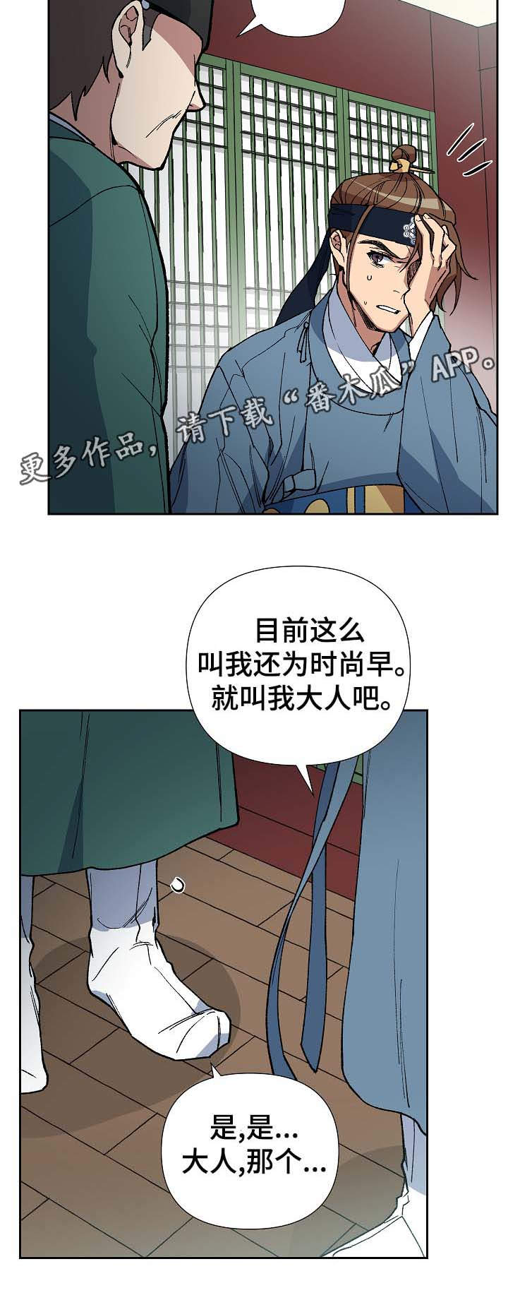 第71章：他是个胆小的人19