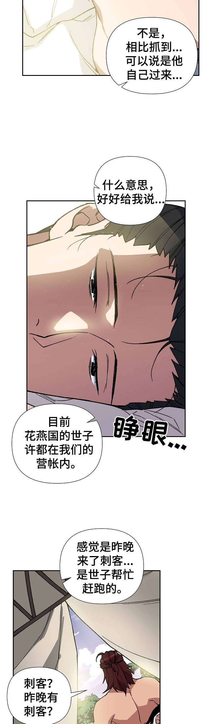 第71章：他是个胆小的人2