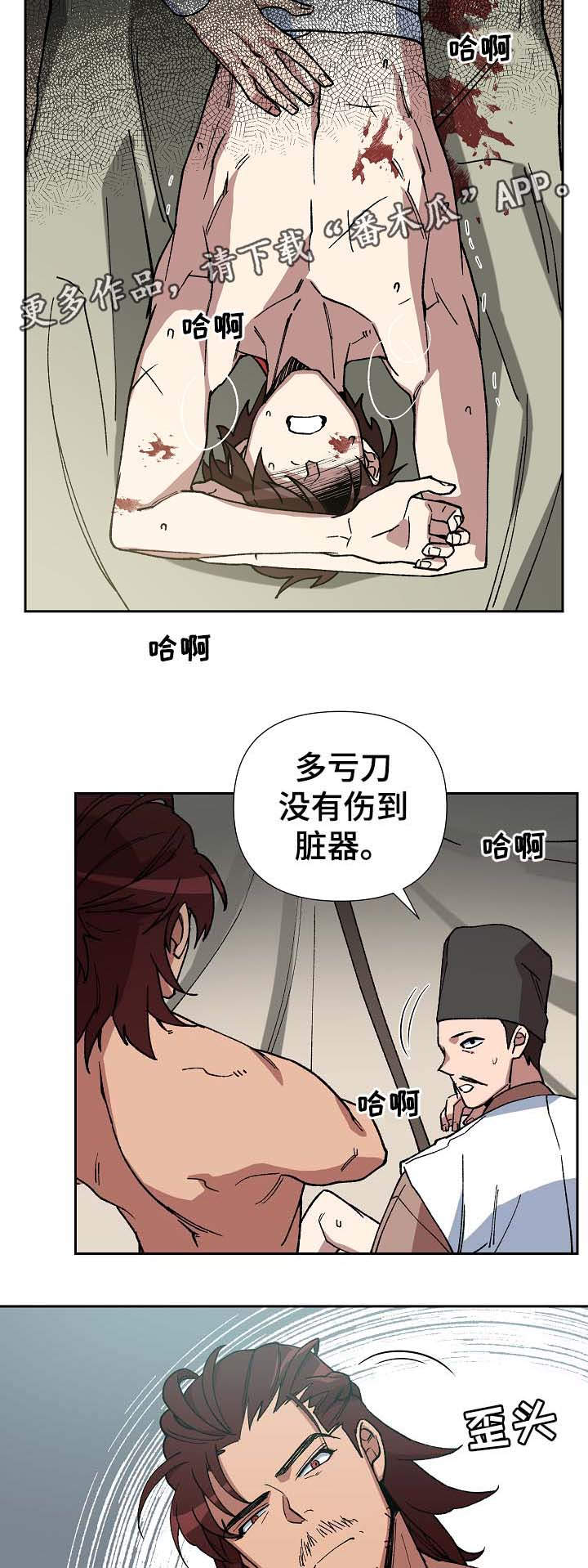 第71章：他是个胆小的人5